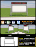 文化宣传栏