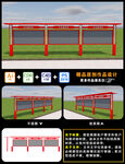 文化宣传栏