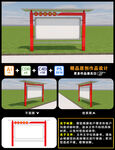 文化宣传栏