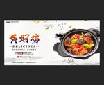 黄焖鸡