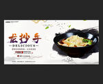 龙抄手