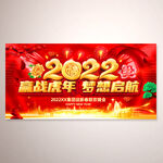 2022企业年会舞台