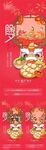除夕春节海报