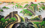 长城