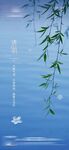 地产清明节海报