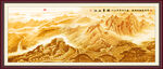 长城