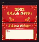 年会签到处