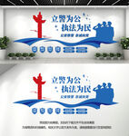 公安警察文化墙设计