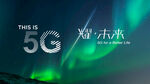 5G 未来 网络 会展 广告 
