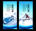 滑雪