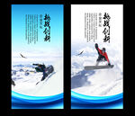 滑雪海报 