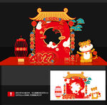 虎年美陈