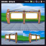 宣传栏