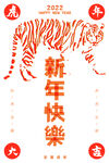 新年 虎年海报