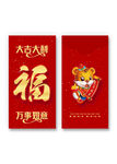 红色喜庆2022虎年红包 