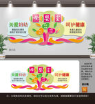 母婴文化墙