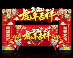 虎年门头