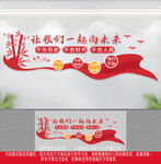 2022新年贺词文化墙