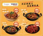 砂锅鸭
