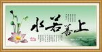 上善若水