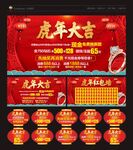 周六福