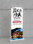 撸串展架