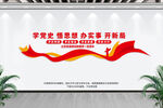 党史学习教育
