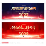 虎年年会