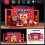 虎年美陈