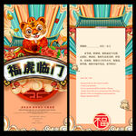 新年贺卡