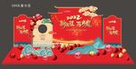 公司年会布置