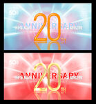 20周年