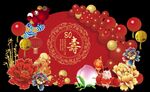 祝寿