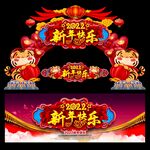新年拱门