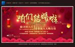 我们结婚啦