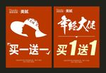 SALE促销