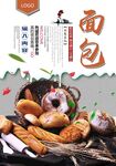 面包