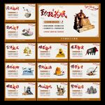 廉政文化展板
