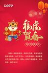 2022春节海报