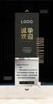 邀请函 单图