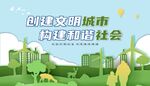 创文