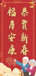 春节海报