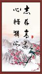 字画