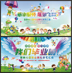 毕业典礼晚会展板舞台背景