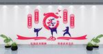 武术文化墙