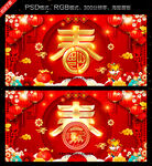 春字