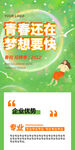 春季校园招聘长图海报