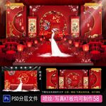  新中式婚礼 