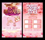 情人节