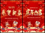新年海报